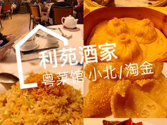 -利苑酒家(宜安广场店)