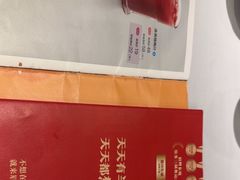 -眉州东坡(团结湖店)