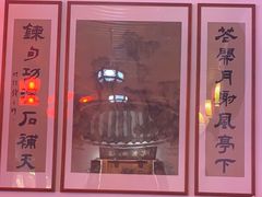 -道南書院·私房菜·早午茶·茶馆