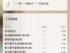 -叁宝烤肉• 西安烧烤(凤城十二路店)