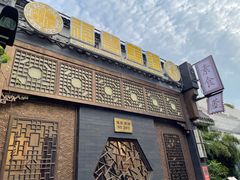 -福慧慈缘素食餐厅(王府井店)