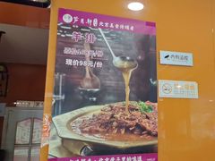 -芦月轩羊蝎子(北蜂窝店)