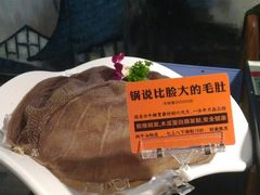 -锅说大脸毛肚重庆老火锅(佐阾店)