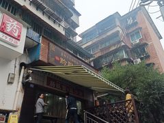 -黔肠旺面馆(八鸽岩店)