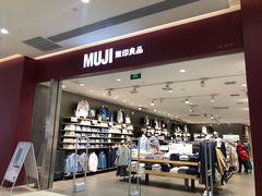 -MUJI无印良品(金狮广场店)