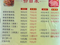 -鸿运兔·手撕烤兔(天府广场店)