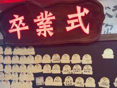 -长藤鬼校(东门店)