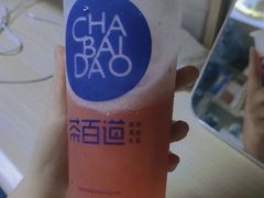 -茶百道(中医大省医院店)