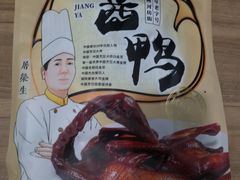 -皇饭儿·王润兴酒楼(河坊街店)