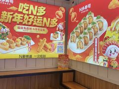 -n多寿司(滨湖万达广场店)