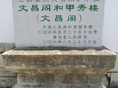 -文昌阁