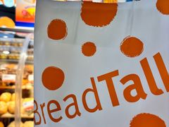 -BreadTalk面包新语·烘焙蛋糕(领展购物广场店)