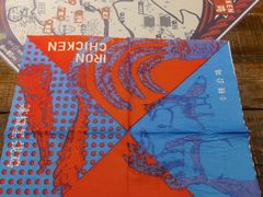 -铁公鸡·四川料理(天环广场店)