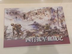 -上海四行仓库抗战纪念馆