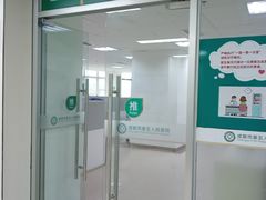 -成都市第五人民医院(西院区综合医疗区)