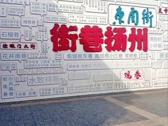 -扬大康源乳业鲜奶吧(大学北路店)