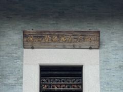 -佛山市祖庙博物馆