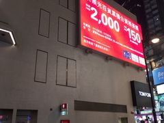 -崇光百货(铜锣湾店)