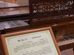 -鼓浪屿钢琴博物馆