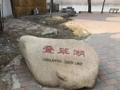 -廊坊市自然公园