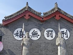 -开封府