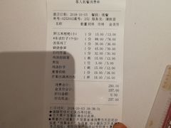 账单-眉州东坡(民族园店)