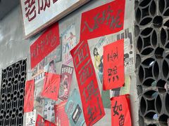 -方铲铲·成都板凳面(滨江银泰店)