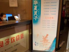 -华夏良子·足道SPA艾灸(王府井店)