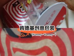 -肯德基(东四南大街店)