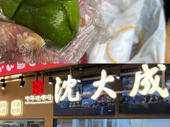 -沈大成(南京东路店)