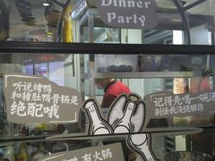 -三人行骨头王火锅(长寿店)