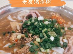 -舒记老友粉(埌西店)