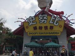 -史努比缤纷世界