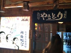 -鸟内会居酒屋(得意潮馆店)