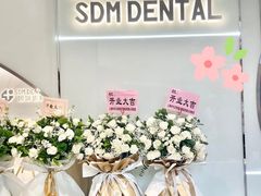 -固瑞齿科·口腔·种植·矫正(恒隆分院)