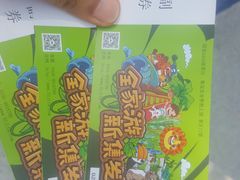 -北戴河集发农业梦想王国