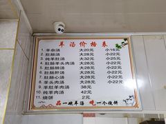 -清真喜兰老丁羊汤特色小吃