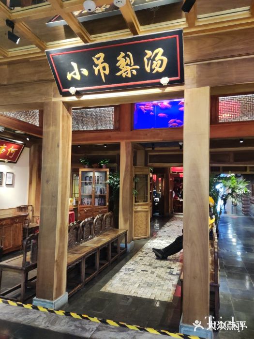 小吊梨汤·北京菜·烤鸭(长安商场-首都博物馆店)图片
