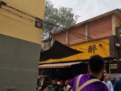 -醉仙烩面馆
