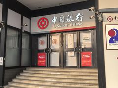 -中国银行(北京王府井支行)