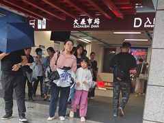 -大差市(地铁站)