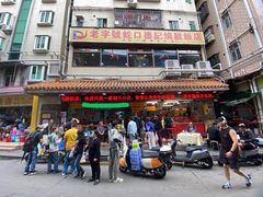 -老字号蛇口德记烧腊饭店·海鲜加工