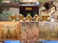 -炳灵寺世界文化遗产旅游区