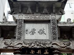 -万县面馆(高笋塘店)