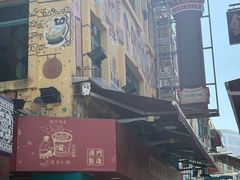 -安德鲁饼店(总店)
