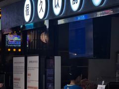 -很久以前羊肉串(南京路第一百货店)