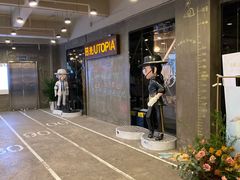 -时光乌托邦空中花园餐厅川味·融合菜(幸福广场店)