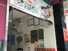 门面-龟老板(创业路店)