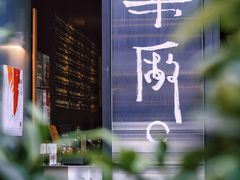 -MEDISN·药厂
