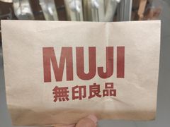 -MUJI无印良品(恒力MALL店)